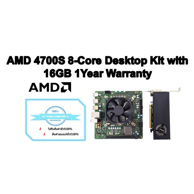 AMD 4700S 8Core Desktop Kit with 16GB 1Year Warranty Shopee Thailand