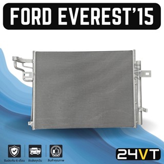 แผงร้อน ฟอร์ด เอเวอร์เรส 2015 - ปีปัจจุบัน FORD EVEREST 15 แผงรังผึ้ง รังผึ้ง แผงคอยร้อน คอล์ยร้อน คอนเดนเซอร์ แผงแอร์