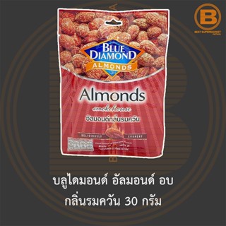 บลูไดมอนด์ อัลมอนด์ อบ กลิ่นรมควัน 30 กรัม Blue Diamond Almonds Smokehouse 30 g.