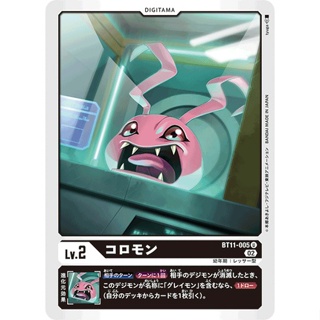 BT11-005 Koromon U Black Digitama Card Digimon Card การ์ดดิจิม่อน สีดำ ดิจิทามะการ์ด