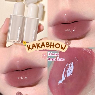 🌷🌷KAKASHOW  ลิปกลอส สไตล์มินิมอล สีสวยชัด ติดทนมีให้เลือก 6 โทนสี พร้อมส่งจากไทยค่า🌷🌷