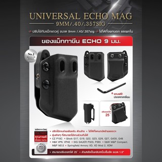 ซองแม็กกาซีน Echo 9mm .40 .357sig ซองแม็ก ซองแม็กกาซีน ซองใส่แม็กกาซีน ซองแม็กกาซีนเดี่ยว Update 09/65