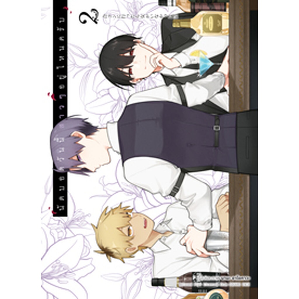 ต-ค-65-นัดบอดวันนี้-สาว-ๆ-อยู่ไหนครับ-เล่ม-2