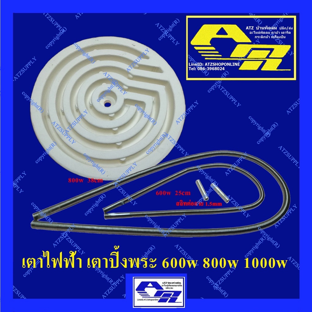 atzshoponline-diy-กระเบื้องเตาไฟฟ้า-ลวดเตาไฟฟ้า-เตาไฟฟ้า-เลี่ยมพระ-ปิ้งแผ่นอะคริลิค-งานเลี่ยมกรอบพระ-เตาทองม้วน-เตา