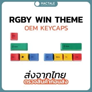 Mactale Keycaps RGBY Window คีย์แคป set 10keys OEM ESC Ship ALT Fn สำหรับ mechanical keyboard สีแดง น้ำเงิน เขียว เหลือง