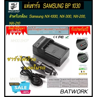 แท่นชาร์จแบตเตอรี่กล้อง CHARGER SAMSUNG BP 1030  ใช้ชาร์จกับแบตกล้อง CHARGER SAMSUNG BP1030BP-1030 BP1030 BP1130 BP-113