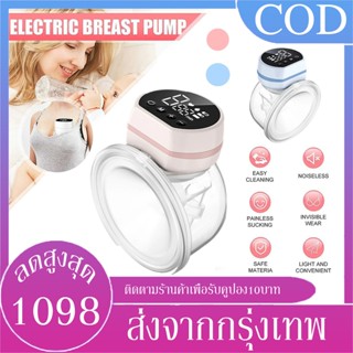 B&amp;J.Home เครื่องปั๊มนมไฟฟ้าแบบไร้สาย แบบสวมใส่ เครื่องปั๊มนมแฮนด์ฟรี Smart Wearable Pump