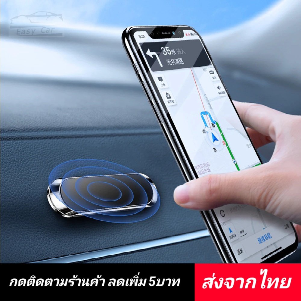 แม่เหล็กติดมือถือ-ส่งจากไทย-ที่วางมือถือแม่เหล็ก-ที่วางโทรศัพท์ในรถ-ที่วางมือถือแม่เหล็ก-มือถือ-ยึดมือถือ