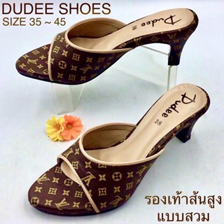 รองเท้าส้นสูงแบบสวม (SIZE 35-45) DUDEE SHOES (ลายสุดหรูหรา) (มาใหม่)