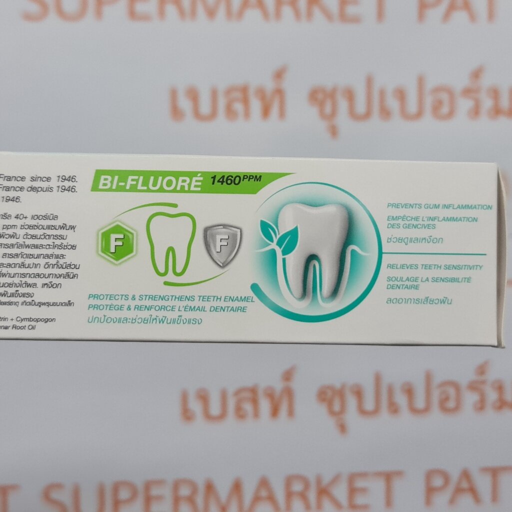 ฟลูโอคารีล-ยาสีฟัน-40-พลัส-160-กรัม-fluocaril-40-toothpaste-160-g