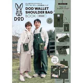 กระเป๋าสะพายข้าง DOD Wallet Shoulder Bag - Green รุ่นพิเศษจากญี่ปุ่น กระเป๋าสะพาย กระเป๋าถือ ของใหม่ ของแท้ พร้อมส่ง