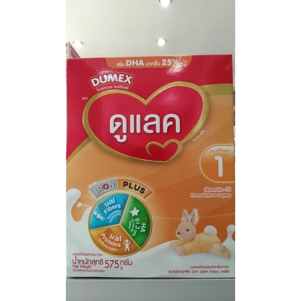 รูปภาพสินค้าแรกของนมผงเด็ก Dumex Dulac ( ดูแลค  575 g  โฉมใหม่ )**แบบ 1 กล่อง **