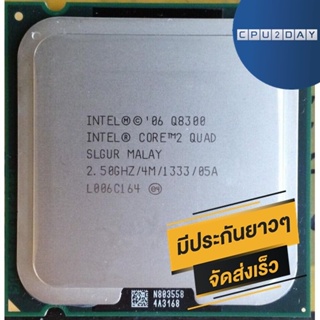 INTEL Q8300 ราคา ถูก ซีพียู CPU 775 Core 2 Quad Q8300 พร้อมส่ง ส่งเร็ว ฟรี ซิริโครน มีประกันไทย