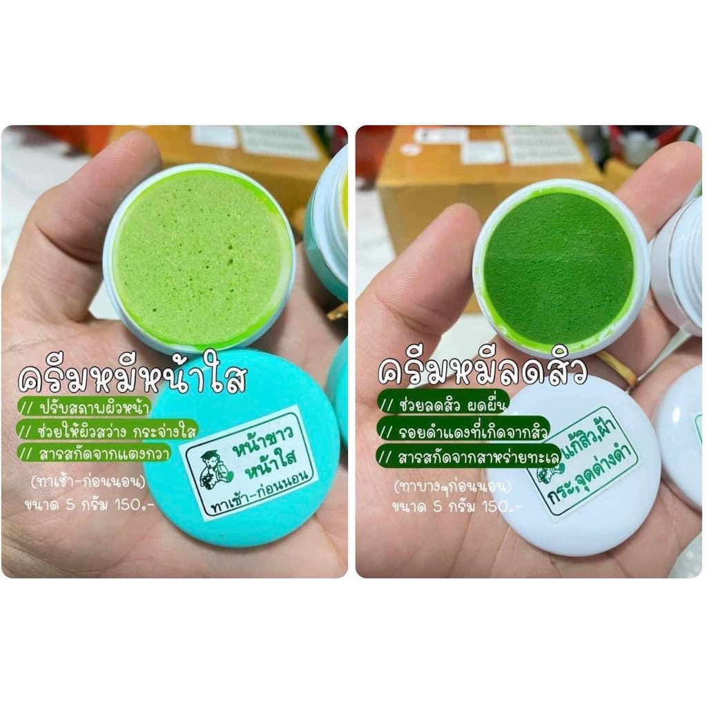 พร้อมส่ง-ถูก-ของแท้-ครีมหมีปริญญา-ของแท้-พร้อมส่ง-ครีมหมี