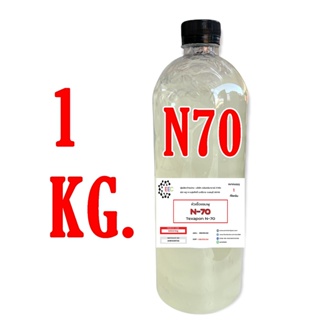 ภาพหน้าปกสินค้า5003/1KG.N70 หัวแชมพู หัวน้ำยาล้างจาน Texapon N 70 Sodium Lauryl Ether Sulfate N70 ที่เกี่ยวข้อง