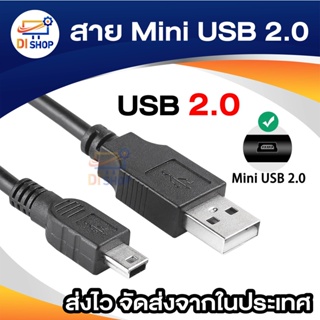 สากลมินิ USB สาย 2.0 สายชาร์จ USB ชาร์จสายเคเบิลสำหรับ DV มินิ USB พอร์ต V3 (เฉพาะ 30 ซม./1.5 ม.ส่งข้อมูลได้)