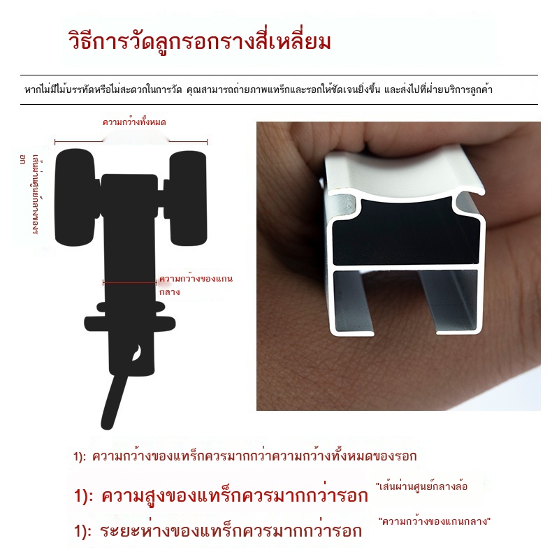 อุปกรณ์เสริมรางม่าน-อุปกรณ์เสริมรางเลื่อน-รางตรง-รางโค้ง-รางลูกกลิ้ง-แหวนรางสไลด์-รางเดินล้อ