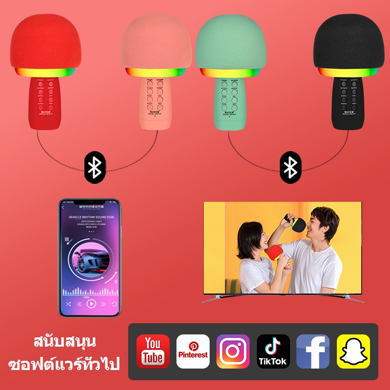 ร้านค้าในพื้นที่-ไมค์ฟังเพลง-ไมค์บลูทูธ-rgb-bluetooth-microphone-karaoke-ไมค์ร้องเพลง