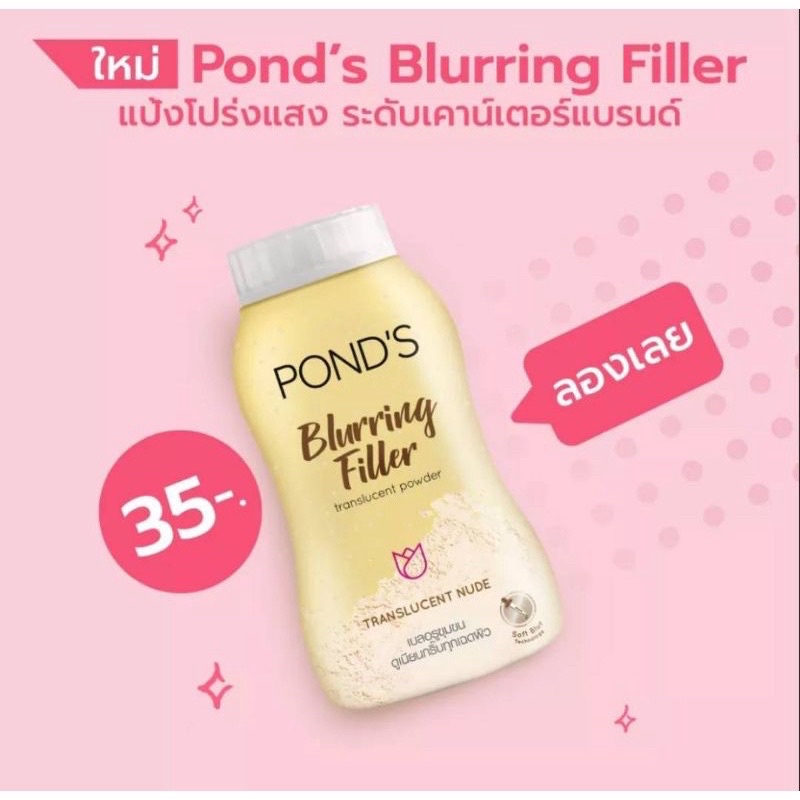 แป้งฝุ่นพอนด์ส-ponds-angel-face-pinkish-glow-bb-watermelon-bright-blurring-filler-แป้งพอนด์ส-ขนาด-50g