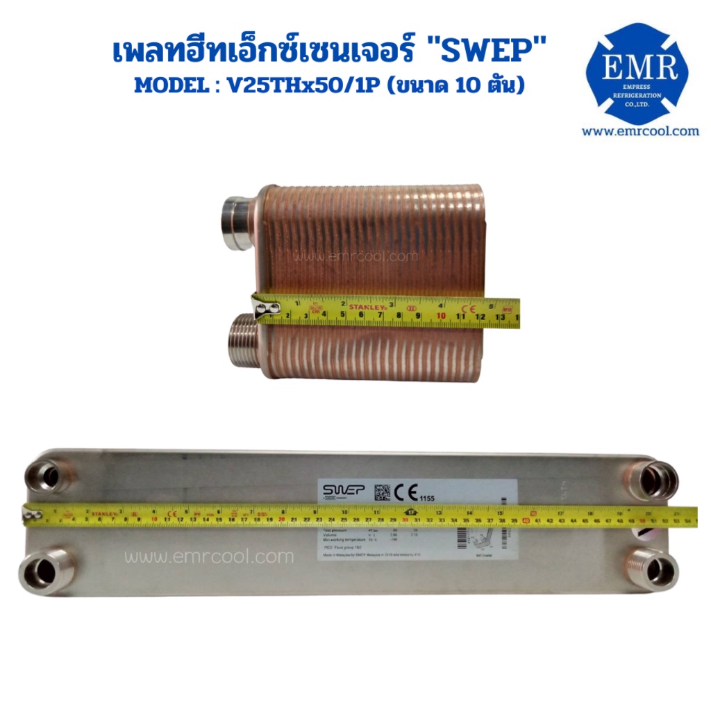 swep-เพลทฮีท-เอ็กซ์เชนเจอร์-ขนาด10ตัน-bphe-v25thx50-1p-sc-m