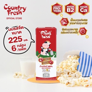 Country Fresh นมจืดยูเอชที นมกล่องพร้อมดื่ม ขนาด 225 มล. (6 กล่อง/แพ็ค)