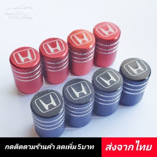 จุ​กลม​ สกรีน ฮอนด้า​ Honda ◀️ส่งจากไทย​▶️ ฝาจุ๊บ​ลม​ยาง​ ฝาปิดลม​ยาง​ รถยนต์​