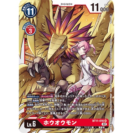 bt11-016-phoenixmon-sr-red-digimon-card-การ์ดดิจิม่อน-สีแดง-ดิจิม่อนการ์ด