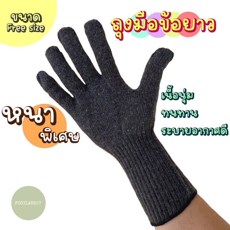 ภาพหน้าปกสินค้าถุงมือผ้าข้อยาว ถุงมือกันแขนกันแดด(เกรดA)หนา ระบายอากาศได้ดี ถุงมือเกษตรกรรม ถุงมือประมง ถุงมือทำสวน ถุงมือผ้าหนา