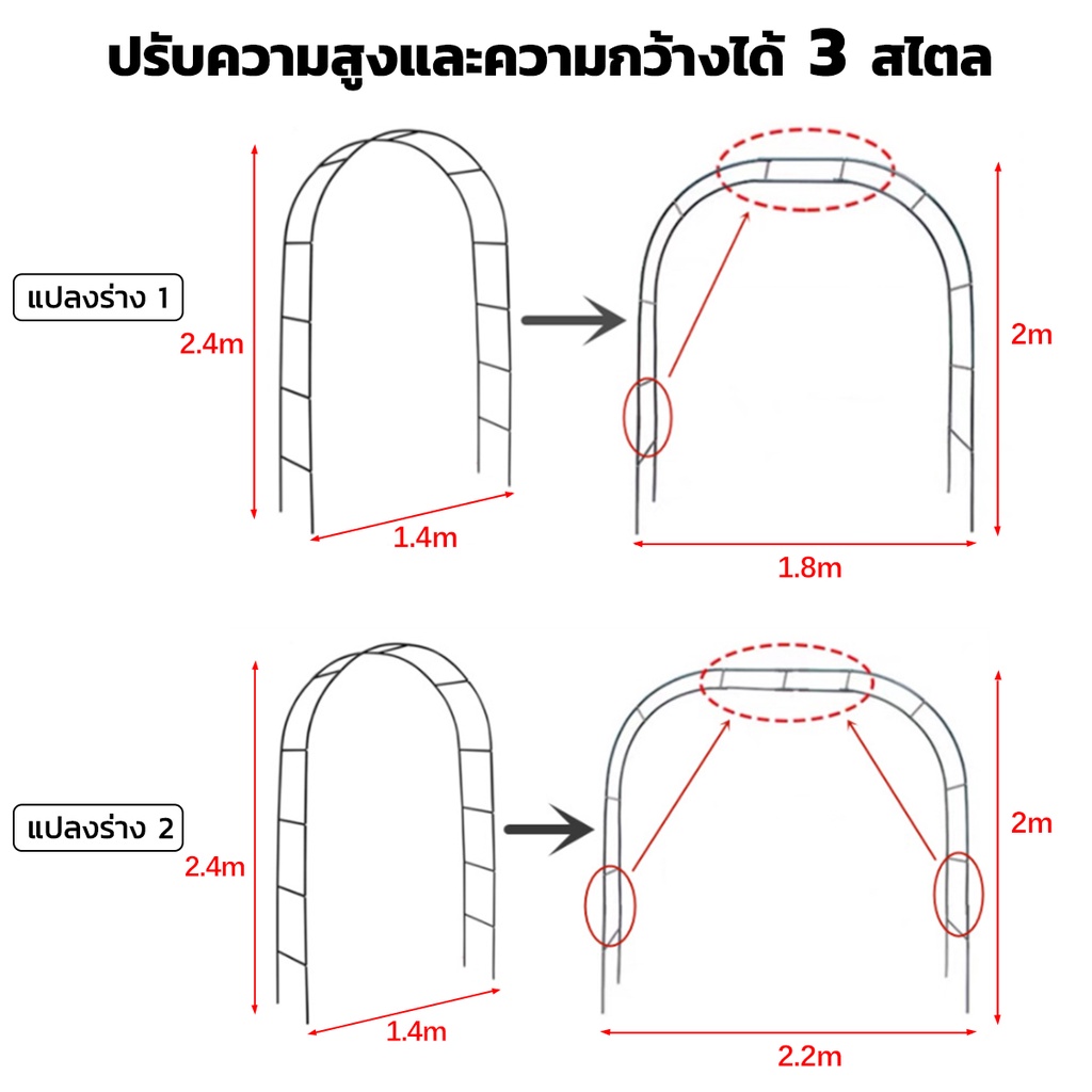 ซุ้มไม้เลื้อย-ซุ้มกุหลาบ-ของแต่งสวน-ซุ้มเหล็กโค้ง-ประกอบได้-3รูปแบบ-ซุ้มกุหลาบเลื้อย-13mm-ซุ้มงานแต่ง