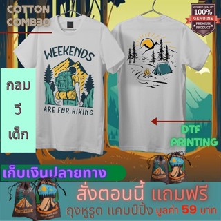 เสื้อยืด แคมป์ปิ้ง Camping ไปแคมป์ กางเต็นท์ เสื้อครอบครัว เที่ยว เกรด Cotton Comb 30 พรีเมี่ยม แบรนด์ IDEA T-SHIRTS