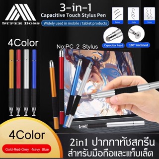 ปากกาทัชสกรีน รุ่น PC2 Touch pen 3 in 1 ปากกามือถือ ปากกาไอแพด ปากกาเขียนโทรศัพท์มือถือ ปากกาเขียงหนังสือ BY BOSSSTORE