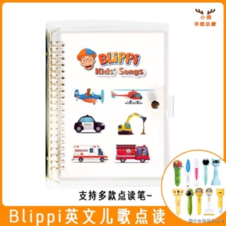 [Homemade Reading Picture Book] หนังสือหนอนผีเสื้อภาษาอังกฤษ Blippi Zhuangyuandou