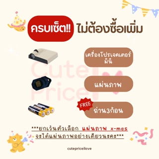 ภาพขนาดย่อของภาพหน้าปกสินค้าพร้อมส่ง  มินิโปรเจคเตอร์ วันเกิด ครบรอบ congrats ลายอื่นๆกดดูหน้าร้าน Birthday projector ไฟถ่ายรูป จากร้าน sohappy.official บน Shopee ภาพที่ 3