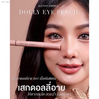 🔥ส่งไวจากไทย🔥🔥พร้อมส่ง DOLLY EYE PENCIL กระแต ปากกาดอลลี่อาย 2 in 1 เสกตากลมโต เพิ่มดอลลี่อาย แบบซุปตาร์เกาหลีได้ทันท