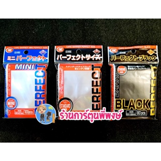สินค้า ซองใส่การ์ด บัดดี้ไฟท์ Perfect Size ขาว Perfect Black ดำ // Perfect Mini ขาว ใส่แวน สลีฟ card barrier KMC