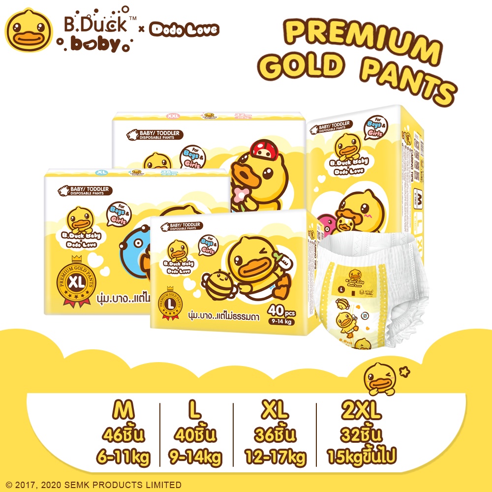 ราคาและรีวิวDODOLOVE X B.Duck Baby Premium Gold Pants กางเกงผ้าอ้อม (แพ็คเดี่ยว) M-XXL นุ่มบางแต่ไม่ธรรมดา