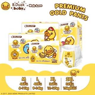 ราคาDODOLOVE X B.Duck Baby Premium Gold Pants กางเกงผ้าอ้อม (แพ็คเดี่ยว) M-XXL นุ่มบางแต่ไม่ธรรมดา