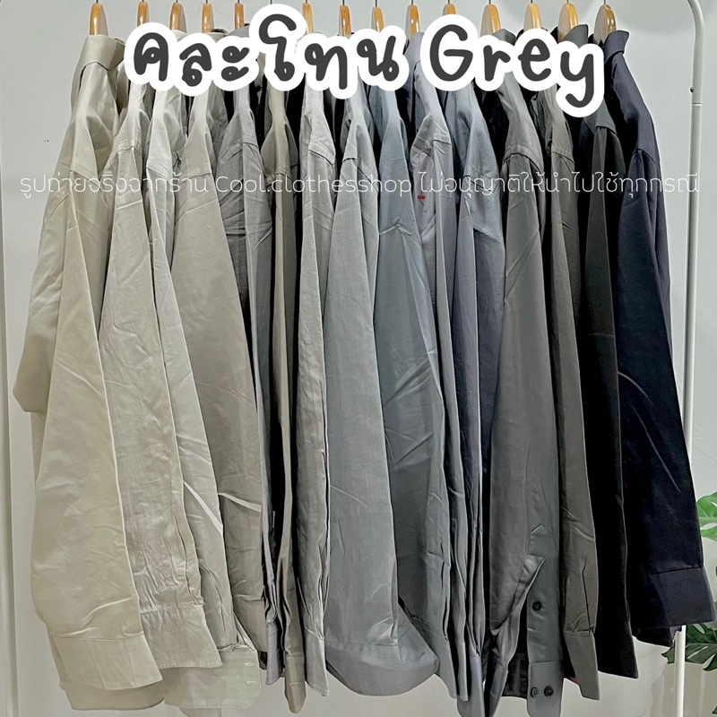 เสื้อเชิ้ตโอเวอร์ไซส์-ราคาถูกที่สุดในออนไลน์-ทรงดี-สีสวย