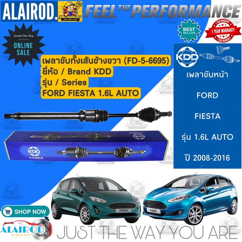เพลาขับหน้า-ford-fiesta-1-5l-1-6l-auto-ปี-2008-2016-kdd-เฟียสต้า