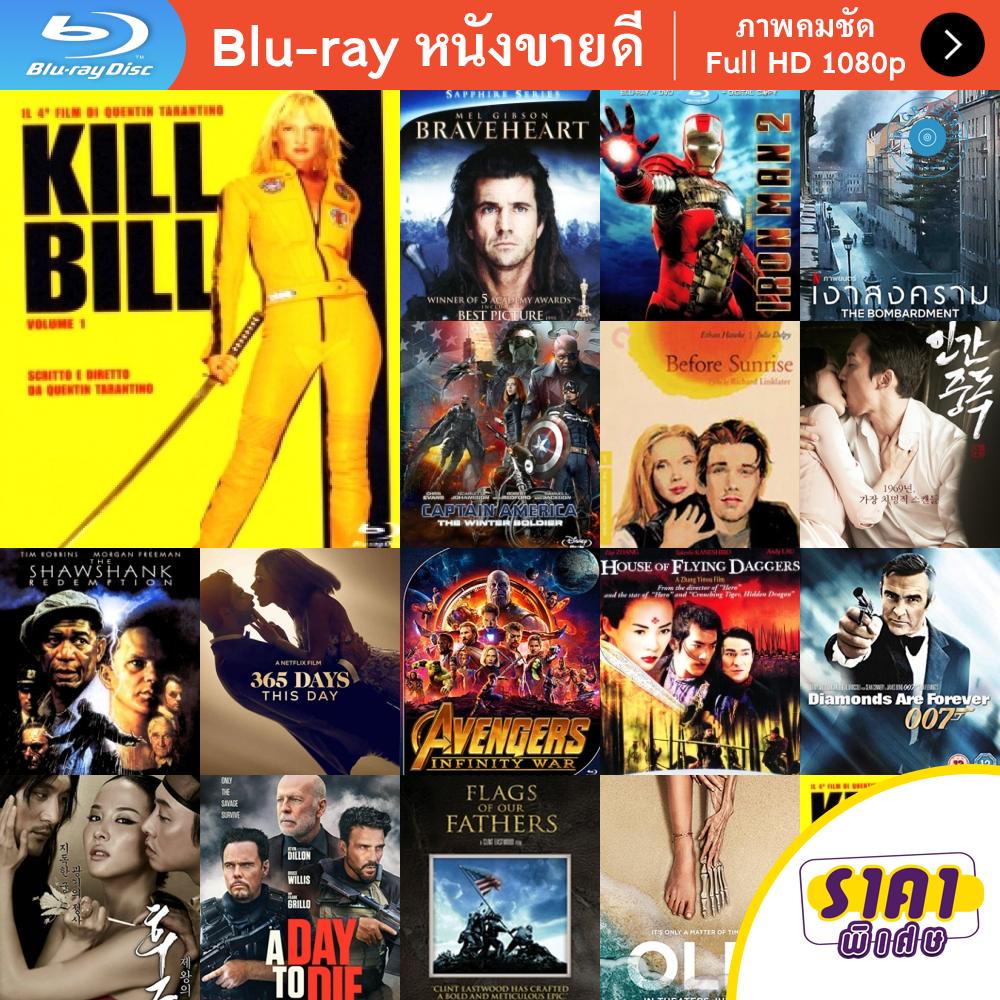 หนัง-bluray-kill-bill-volume-1-2003-นางฟ้าซามูไร-หนังบลูเรย์-แผ่น-ขายดี