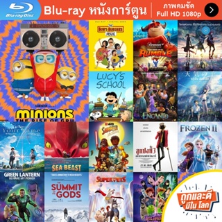 หนัง Bluray Minions 2 The Rise of Gru (2022) มินเนี่ยน 2 เมื่อมินเนี่ยนเจอกรู การ์ตูน Cartoon แผ่น ขายดี