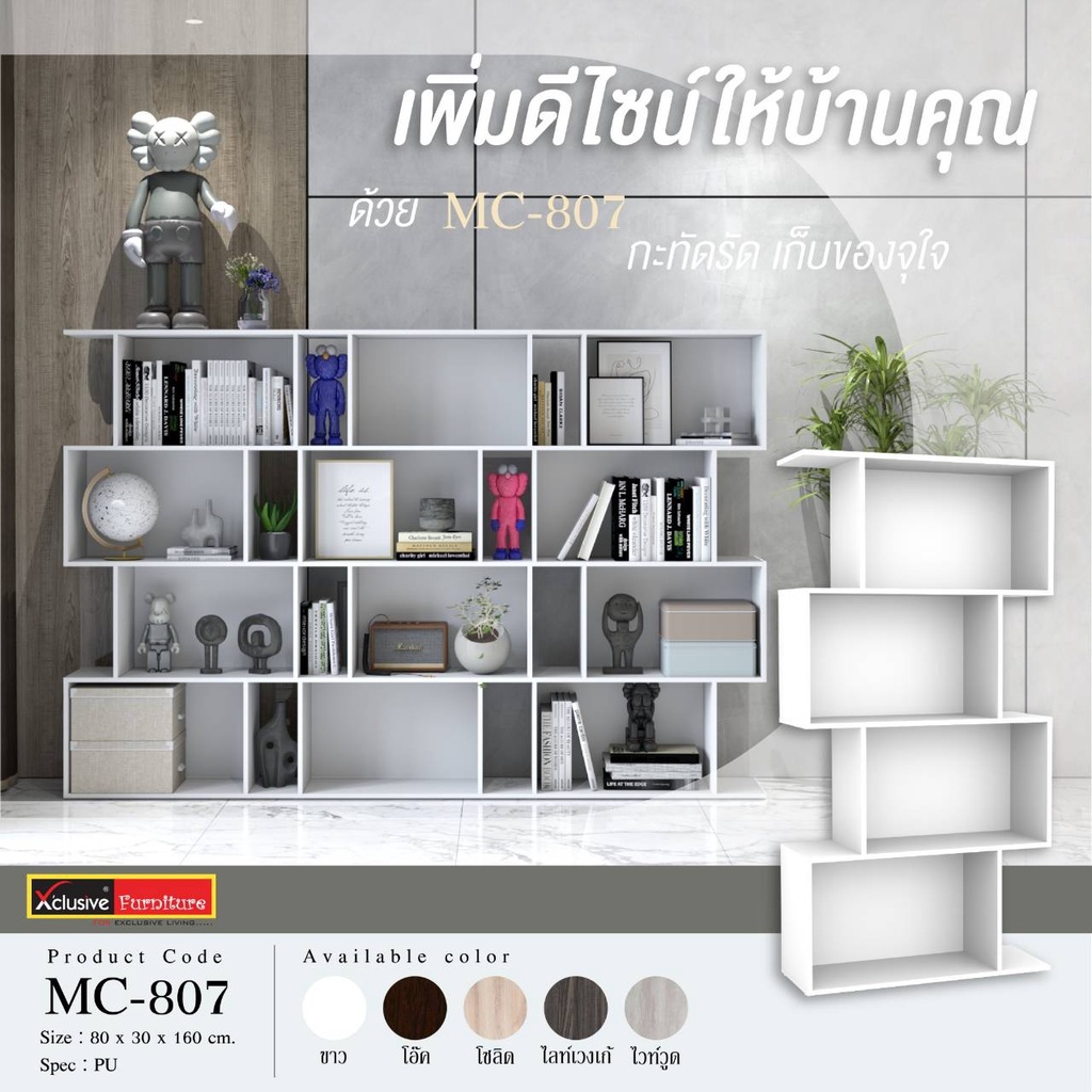 ชั้นวางของ-ชั้นวางโชว์80ซม-สินค้าพร้อมส่ง-brownfurniture