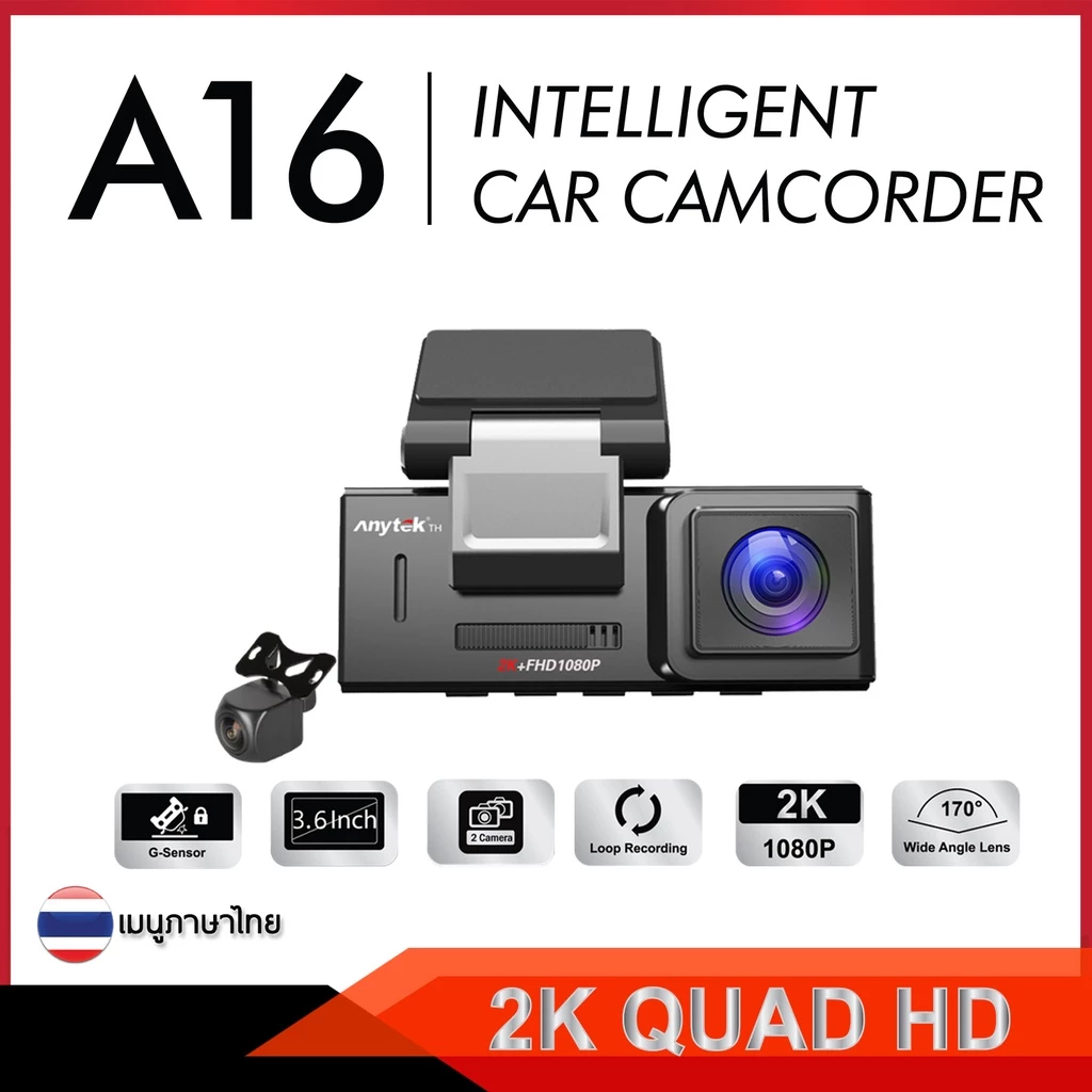 Anytek Thailand กล้องติดรถยนต์กล้องหน้า-กล้องหลัง A16 Dual Camera ความละเอียด 2K/1080P Wifi