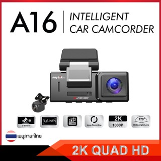 Anytek Thailand กล้องติดรถยนต์กล้องหน้า-กล้องหลัง A16 Dual Camera 2K/1080P Wifi