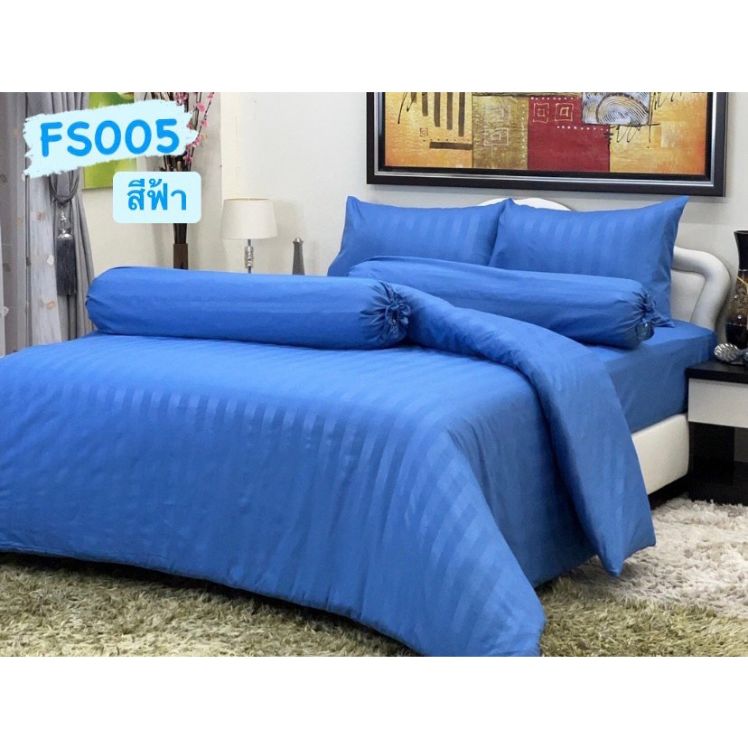 fs005-ผ้าปูที่นอน-ผ้านวม-ลายริ้ว-farsai-ค่าส่งถูก