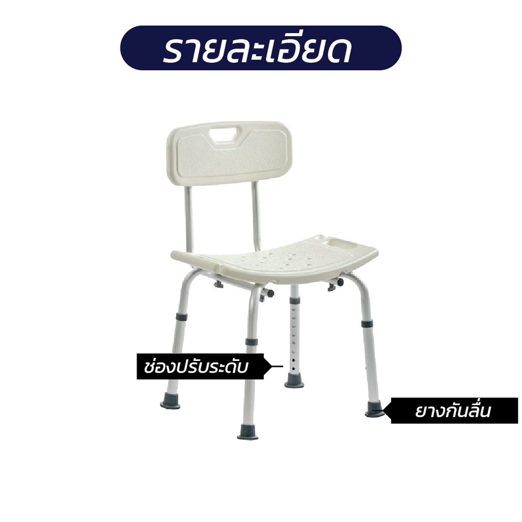 เก้าอี้อาบน้ำ-รุ่น-lh-d04-ปรับระดับได้-พร้อมส่งจากไทย