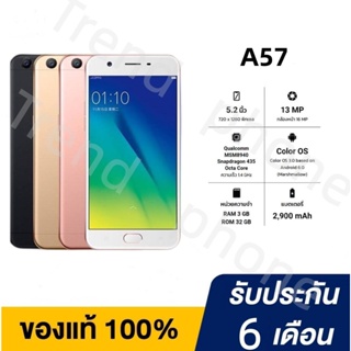 สินค้า โทรศัพท์มือถือ A57/A37 เเถมฟรีเคสใส+ฟิล์ม+หูฟัง+ชุดชาร์จ RAM3+32GB  โทรศัพท์คุณภาพดี ประกันร้าน ของแท้100%