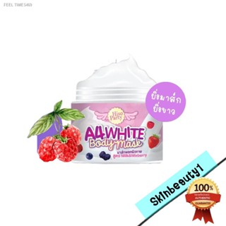 🔥ส่งไวจากไทย🔥A4 White body mask 500 ml. ครีมกัดผิวเอมี่ พอกผิว