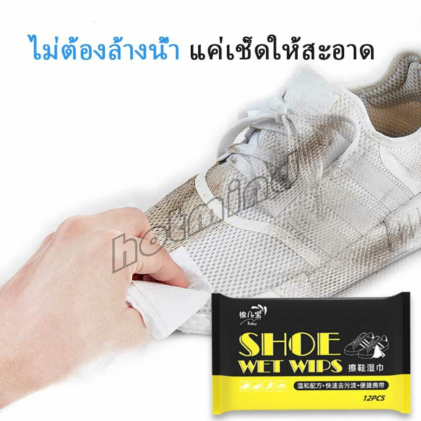 ภาพสินค้าHotMind แผ่นเช็ดทำความสะอาดรองเท้า ทิชชูเปียกเช็ด ขจัดสิ่งสกปรก ทำความสะอาดล้ำลึก Shoe wipes จากร้าน hotmind บน Shopee ภาพที่ 2
