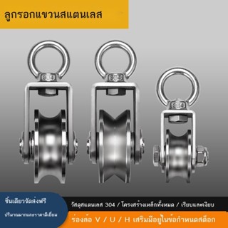 ▩✲304 สแตนเลสแบริ่งแขวนรอกยกลวดสลิงรอกยกแหวนคงที่รอก rock ปีนเขาฟิตเนสดึง pulley